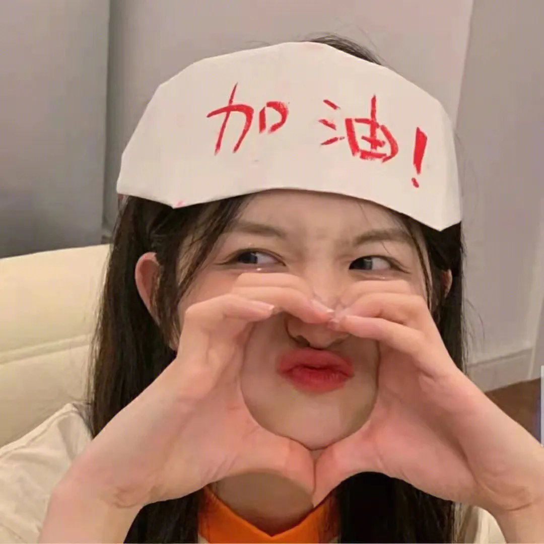 命运速递